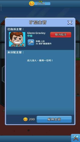 偷懒的矿业大亨无限金币钞票版v4.0.1