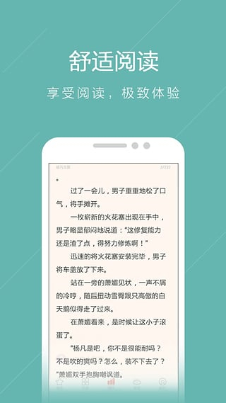 书虫免费小说阅读器v1.0.6