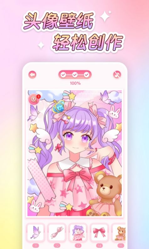 萌图贴贴涂色v1.0.0