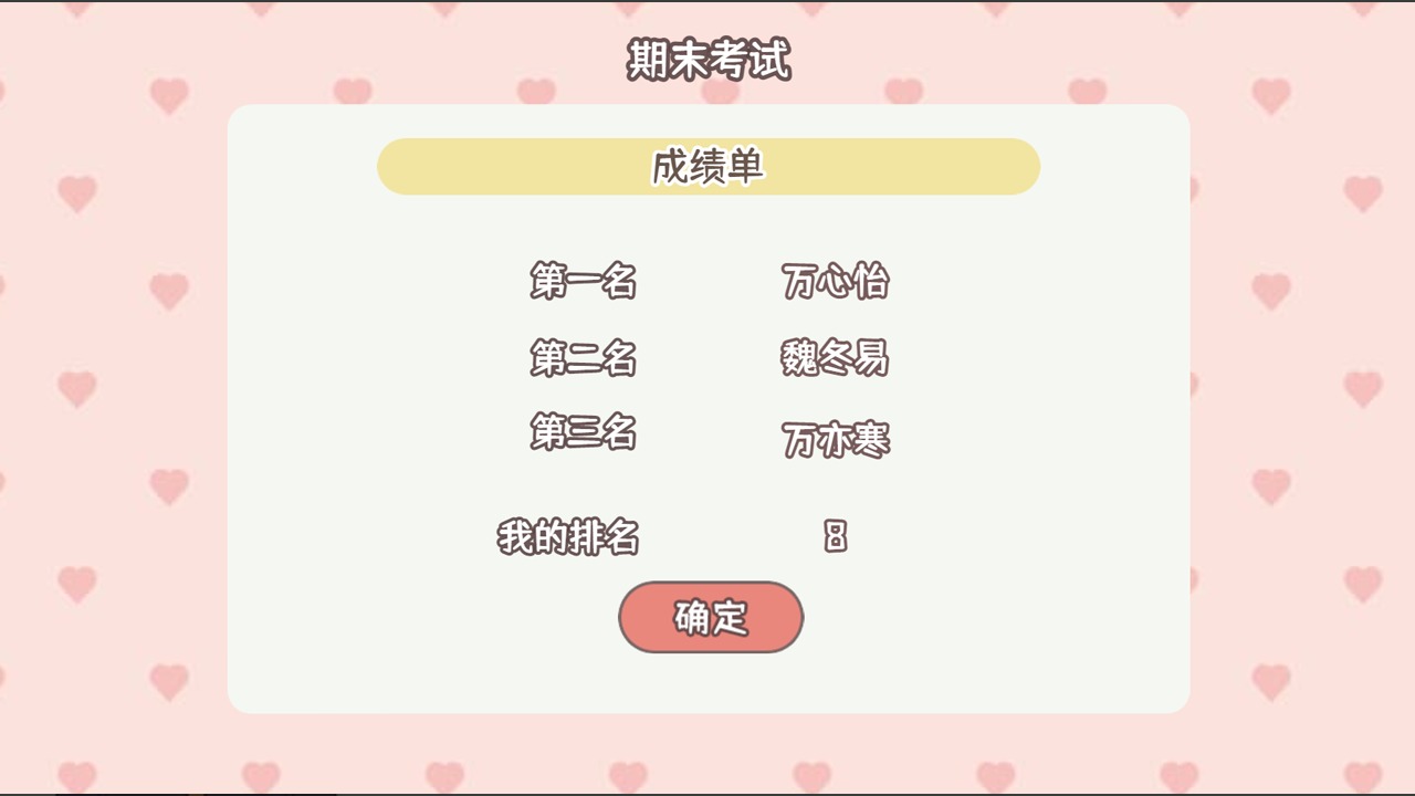 理想大学人生无限行动点v1.00.24