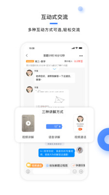 学霸在线教师端v3.0.2