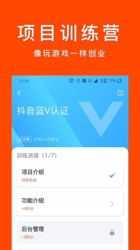 乐客独角兽v2.8.5