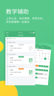考啦导师端v2.7.2