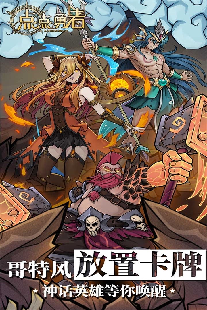 点点勇者内购版v3.0.0