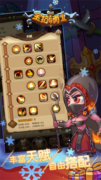 宝箱与勇士内置作弊菜单v1.0.9