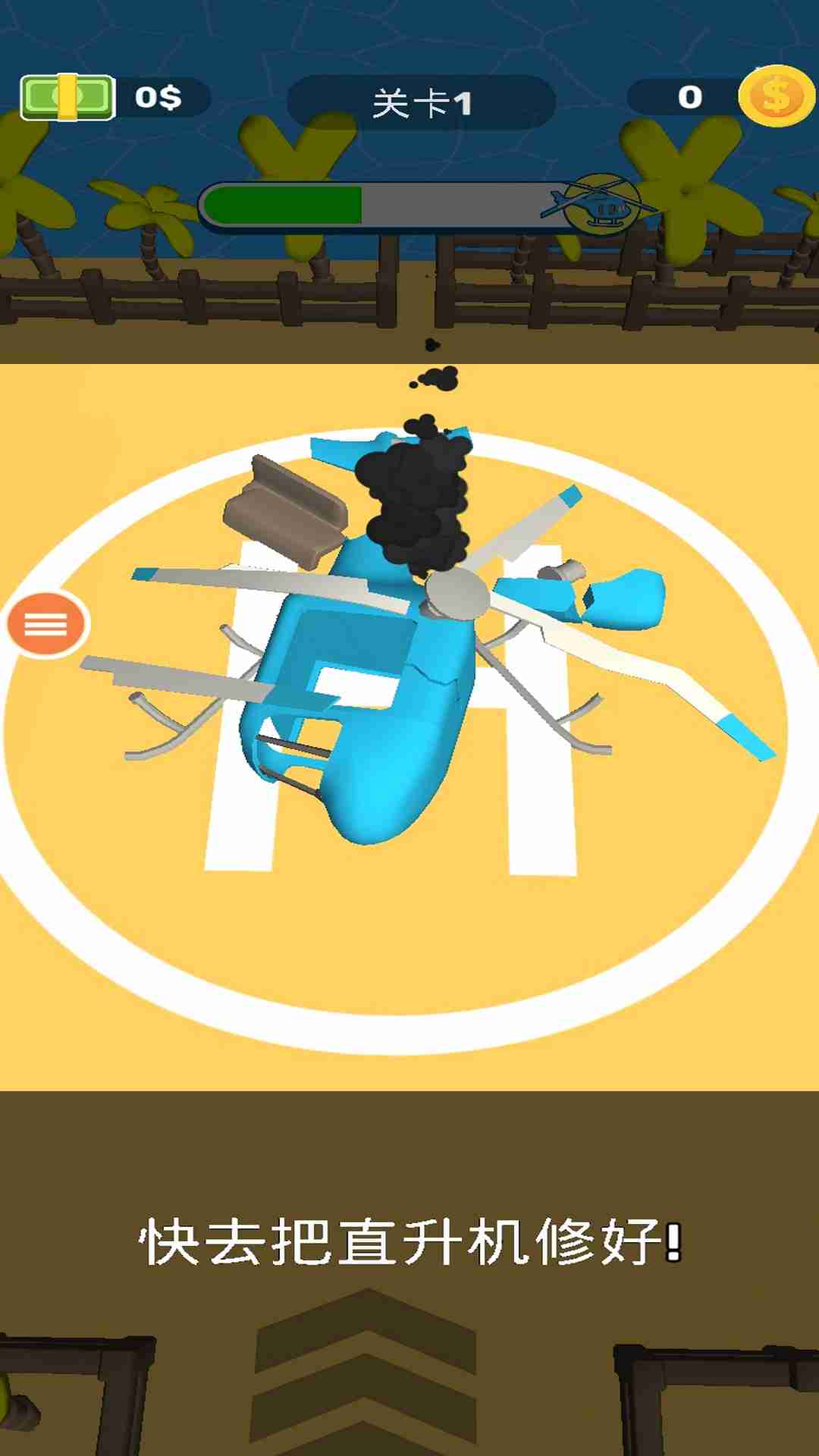 火柴人生存之夜v17.0