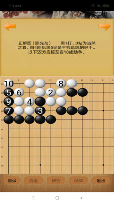 忘忧围棋v7.8