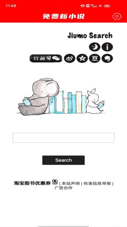 免费新小说v1.1