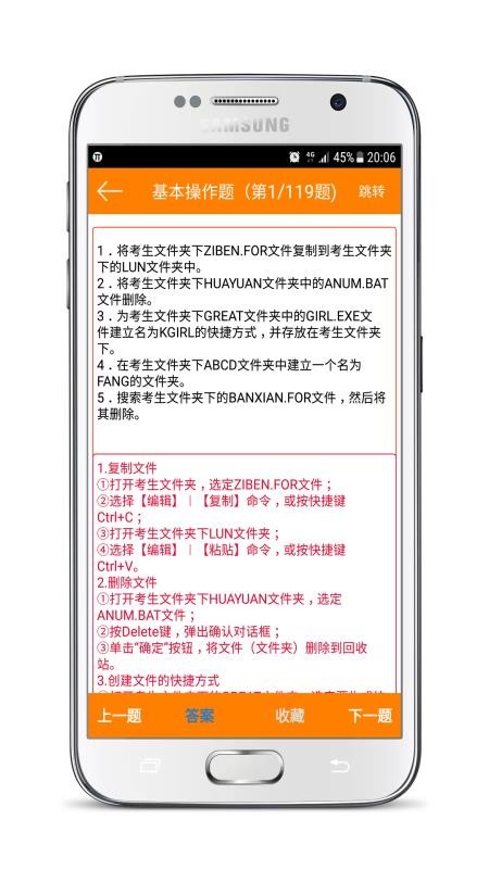 计算机一级考试宝典v6.5.0