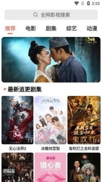 宅男影视手机播放器v1.4.9