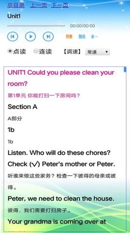 鲁教版掌上英语八上v1.0.3