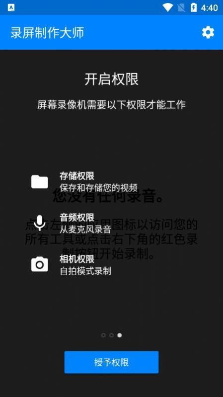 录屏制作大师v1.7.0