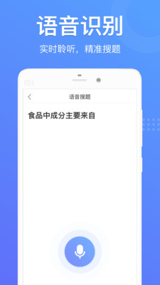 懒人搜题v1.0.7