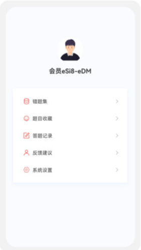 中级经济师新题库v1.0.0