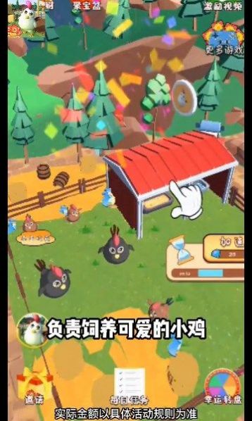 我是养鸡大亨v1.0