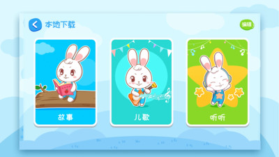 阿布睡前故事v1.2.6.6