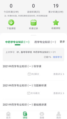 崇师教育v1.0.0