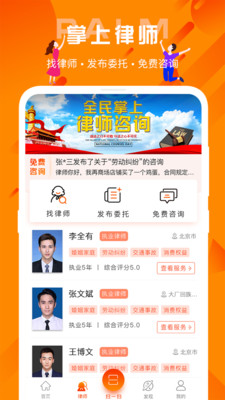 百姓法治宝典v5.6.3