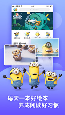 咿啦看书绘本故事v2.9.1