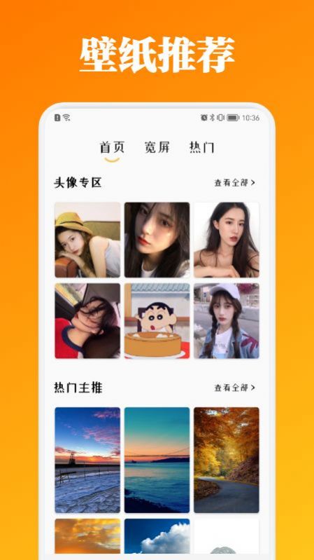 百变主题商店v1.1