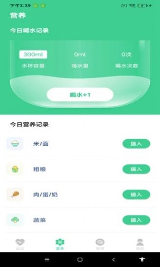 超级计步v1.0.1