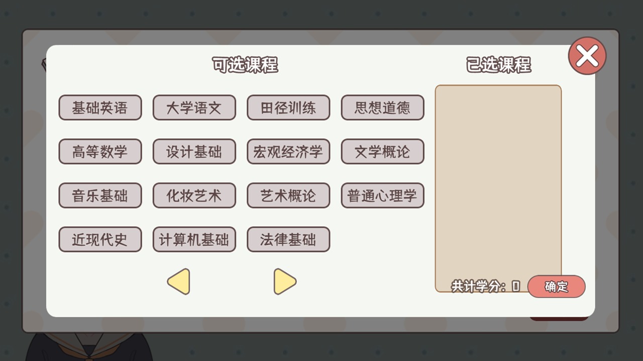 理想大学人生无限行动点v1.00.24