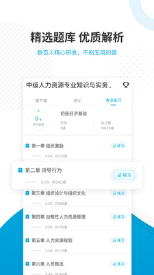 经济师题库v4.87