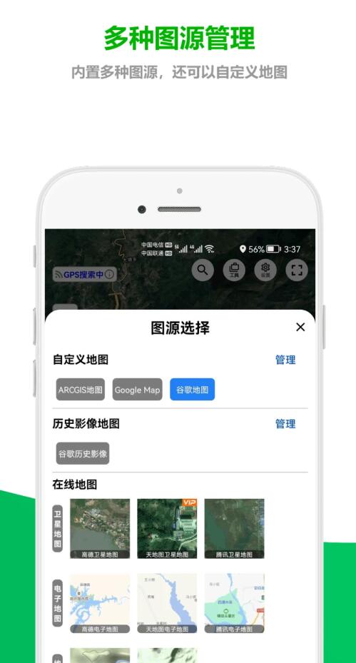 及思地图v1.0.1.1