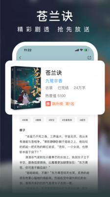 爱奇艺小说免费版v5.7.2