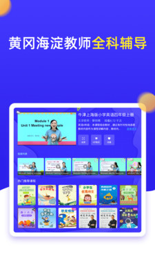 小学同步四年级v3.6.9.6