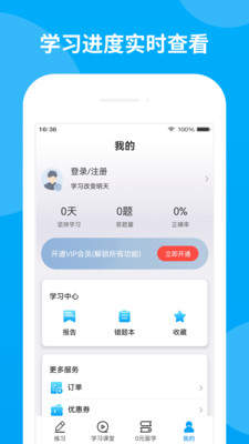 日语考试题库v1.9.1