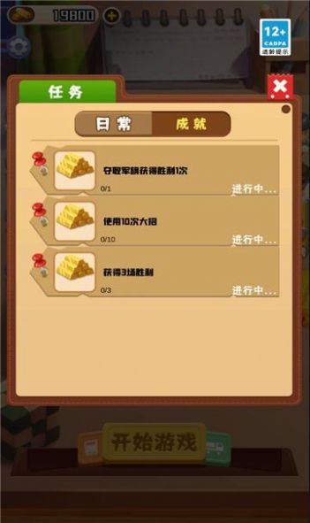万宁军棋大招版v1.0.0