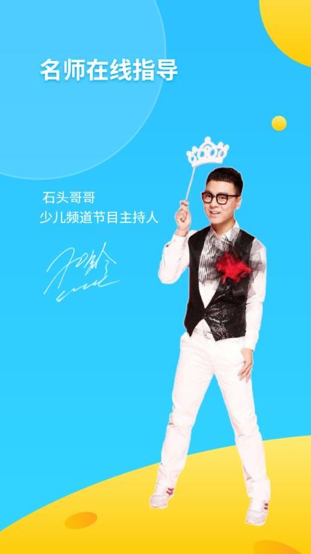 书丸子AI语测v1.0.6