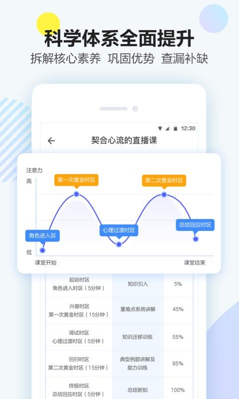 清北网校v2.9.8