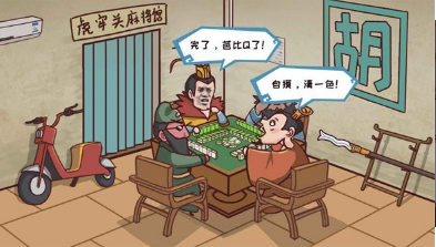 三国哈哈哈卡牌大师v1.4