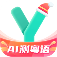粤语流利说v5.5.2