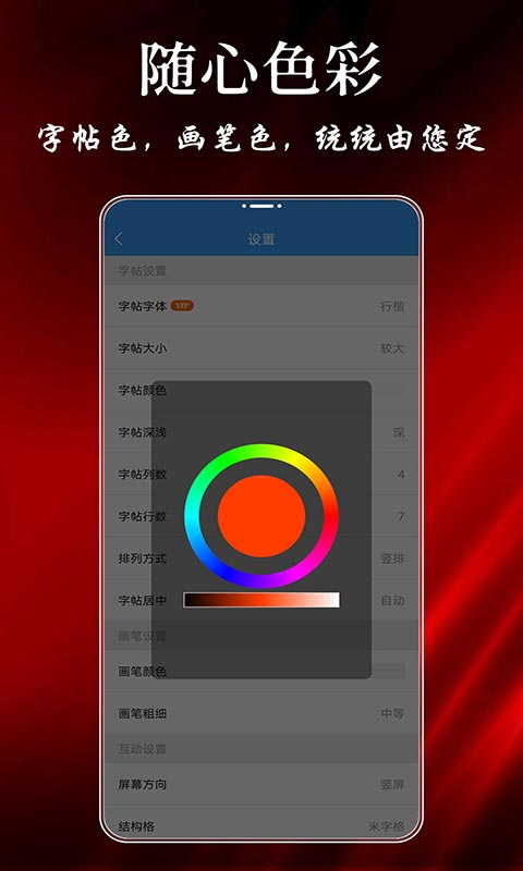 大书法家v9.0.6