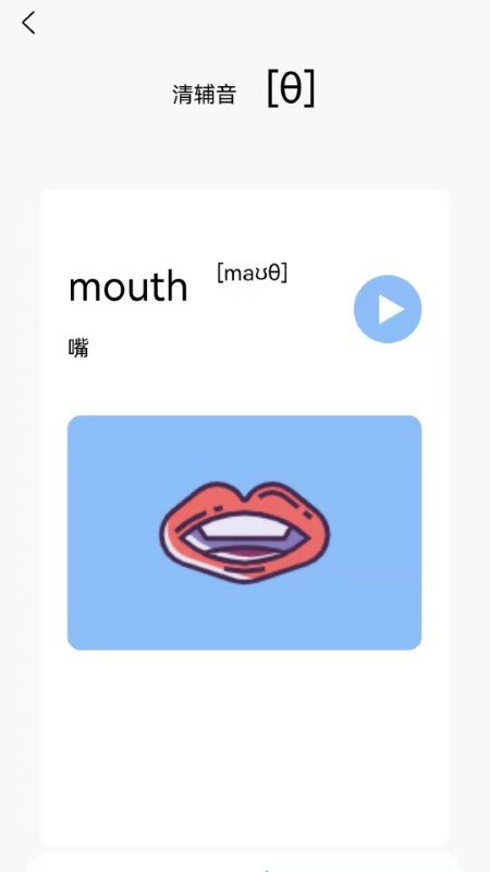 英语发音小助手v1.0
