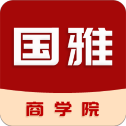 国雅v2.2.2