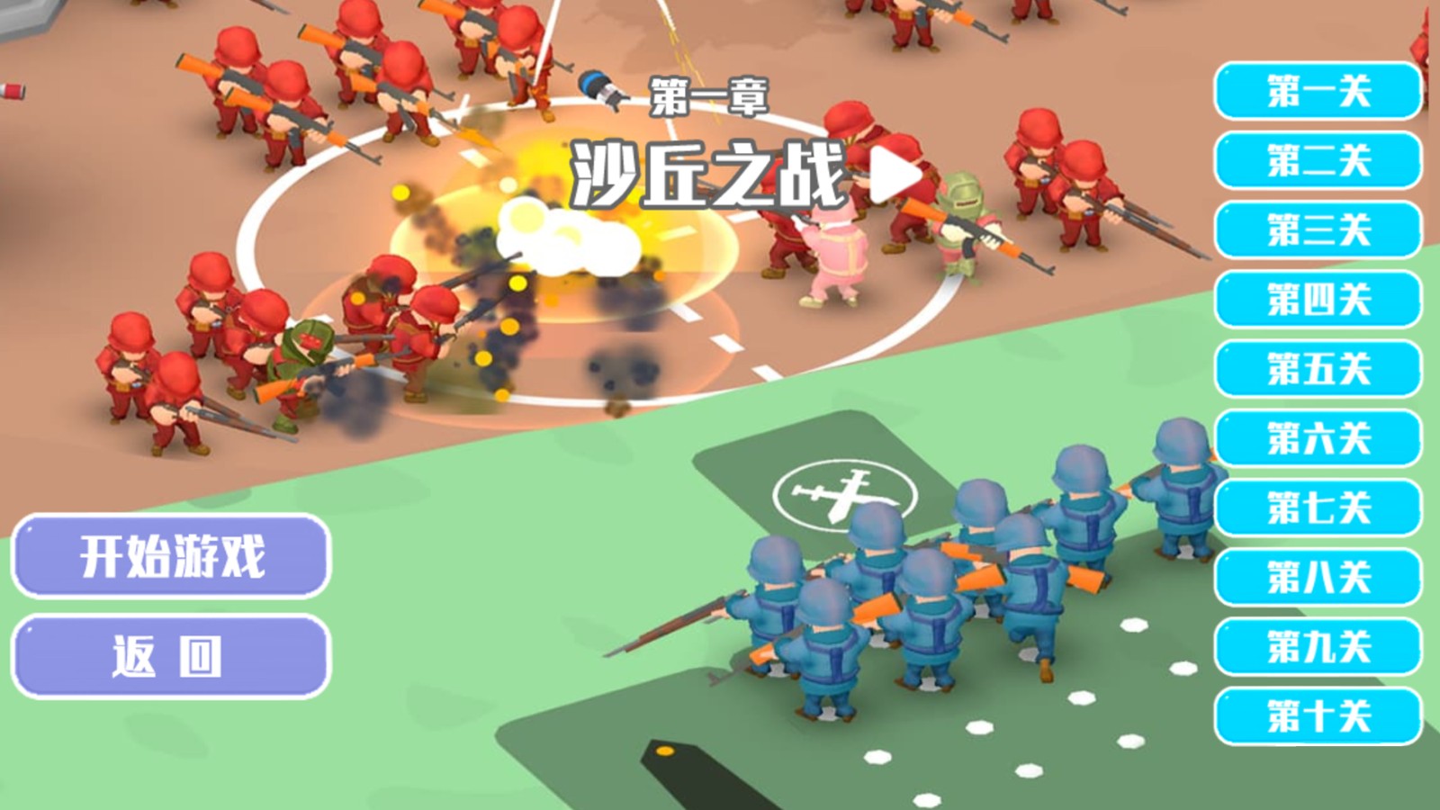 像素国度全面战争v1.0.1