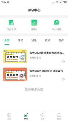 泰祺网校v4.13.15.3