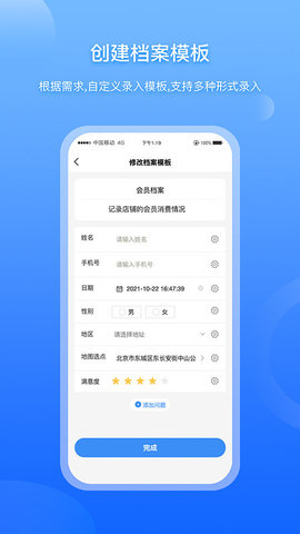 超级档案v2.7.8