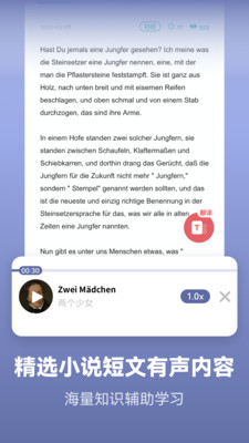 莱特德语背单词v1.8.8