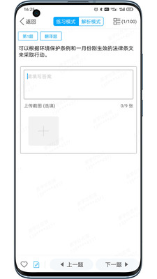易学仕专升本v2.5.0