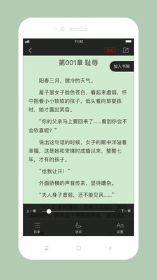 百看小说v3.2.1
