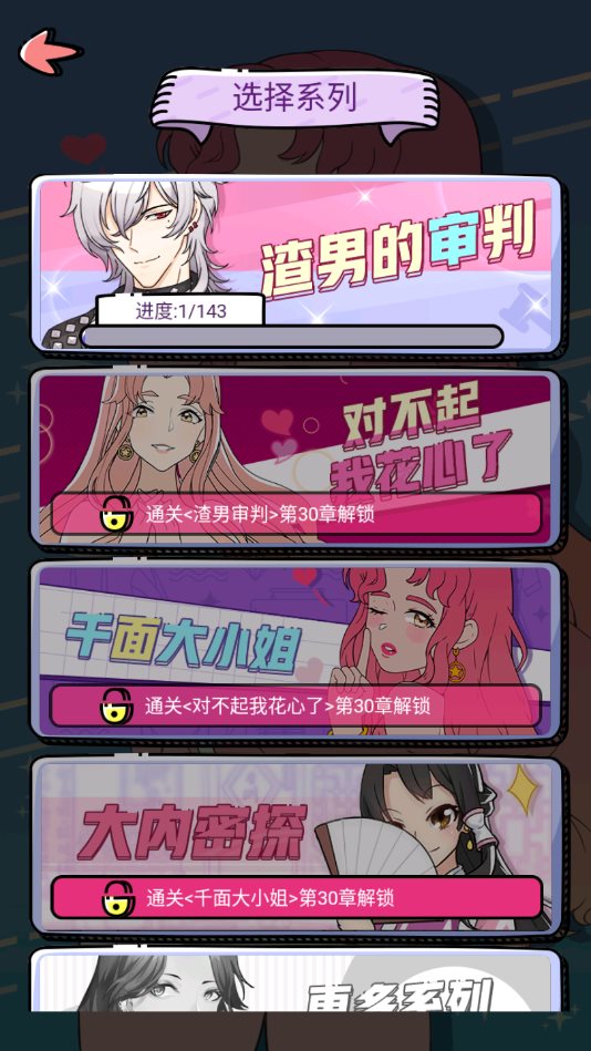 潘多拉谎言中文版v1.0.9