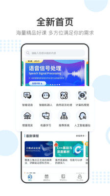 深蓝学院v3.3.3.0