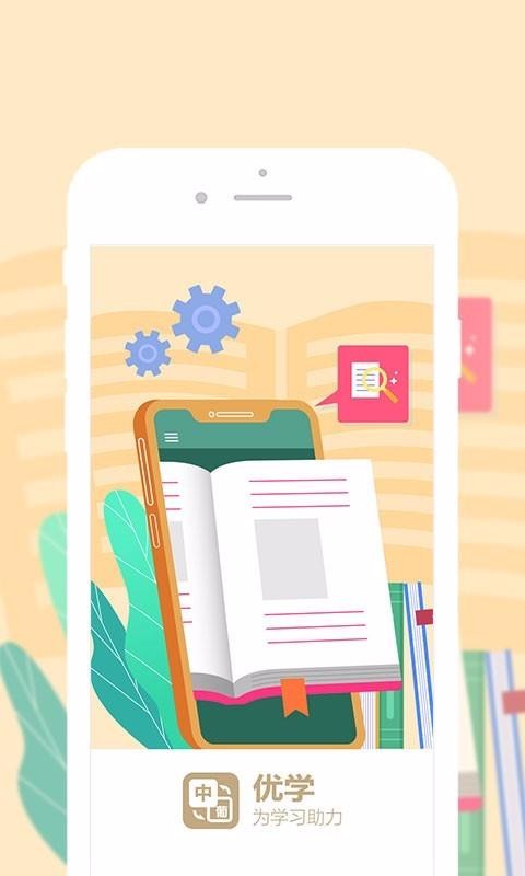 优学葡萄牙语翻译v1.0.0