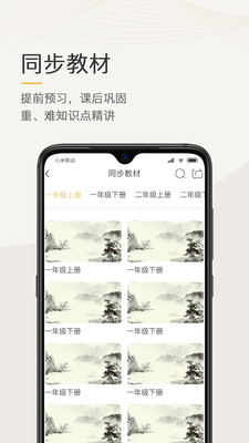 语文天下v5.3.0