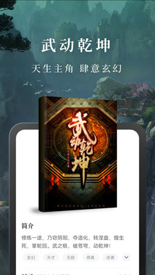 免费淘小说去广告版v9.5.7